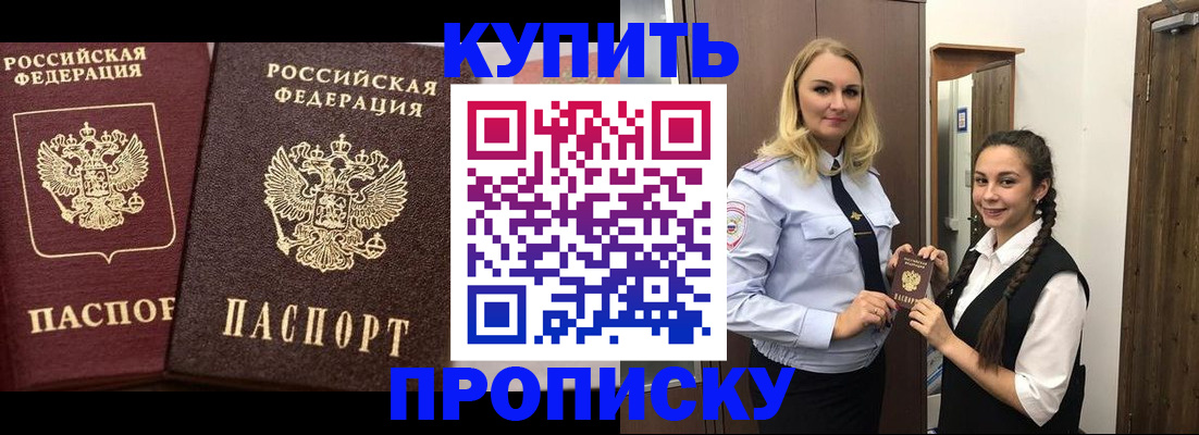 временная регистрация собственник в Новосибирске